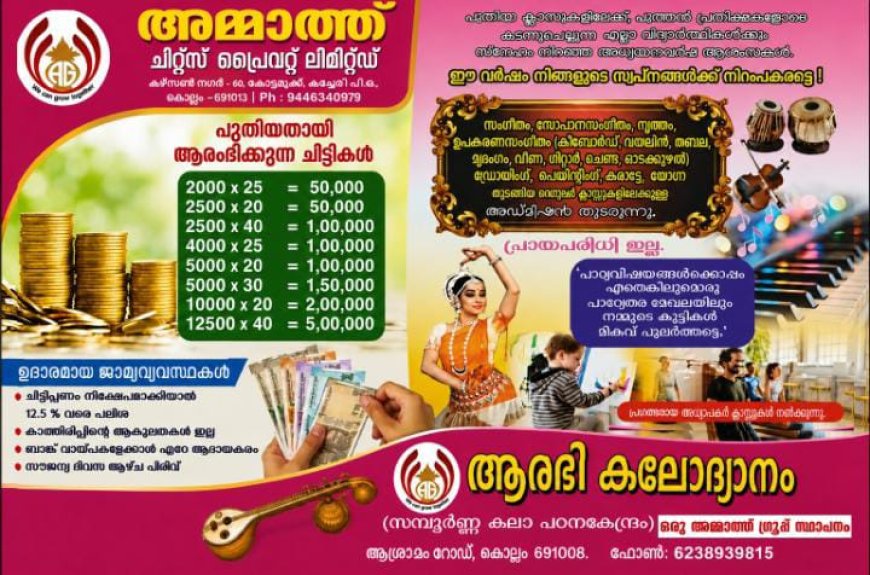 *കുറഞ്ഞ പലിശനിരക്കിൽ 5 കോടി വരെ വായ്പ: മുഖ്യമന്ത്രിയുടെ സംരംഭകത്വ വികസന പദ്ധതി മൂന്നാം പതിപ്പിന് ആഗസ്റ്റ് 6ന് തുടക്കമാകും*