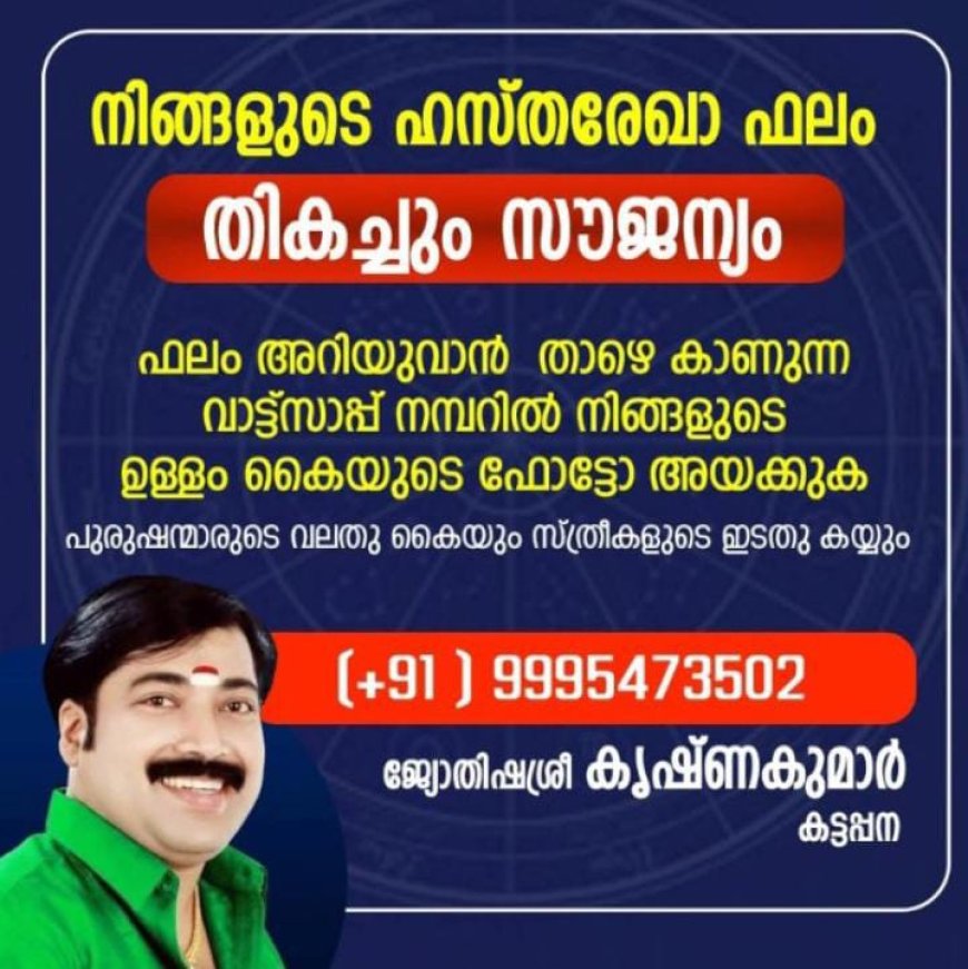 നദികളിലെ ജലനിരപ്പുമായി ബന്ധപ്പെട്ട് കേന്ദ്ര ജലകമ്മിഷന്റെ മുന്നറിയിപ്പ്*