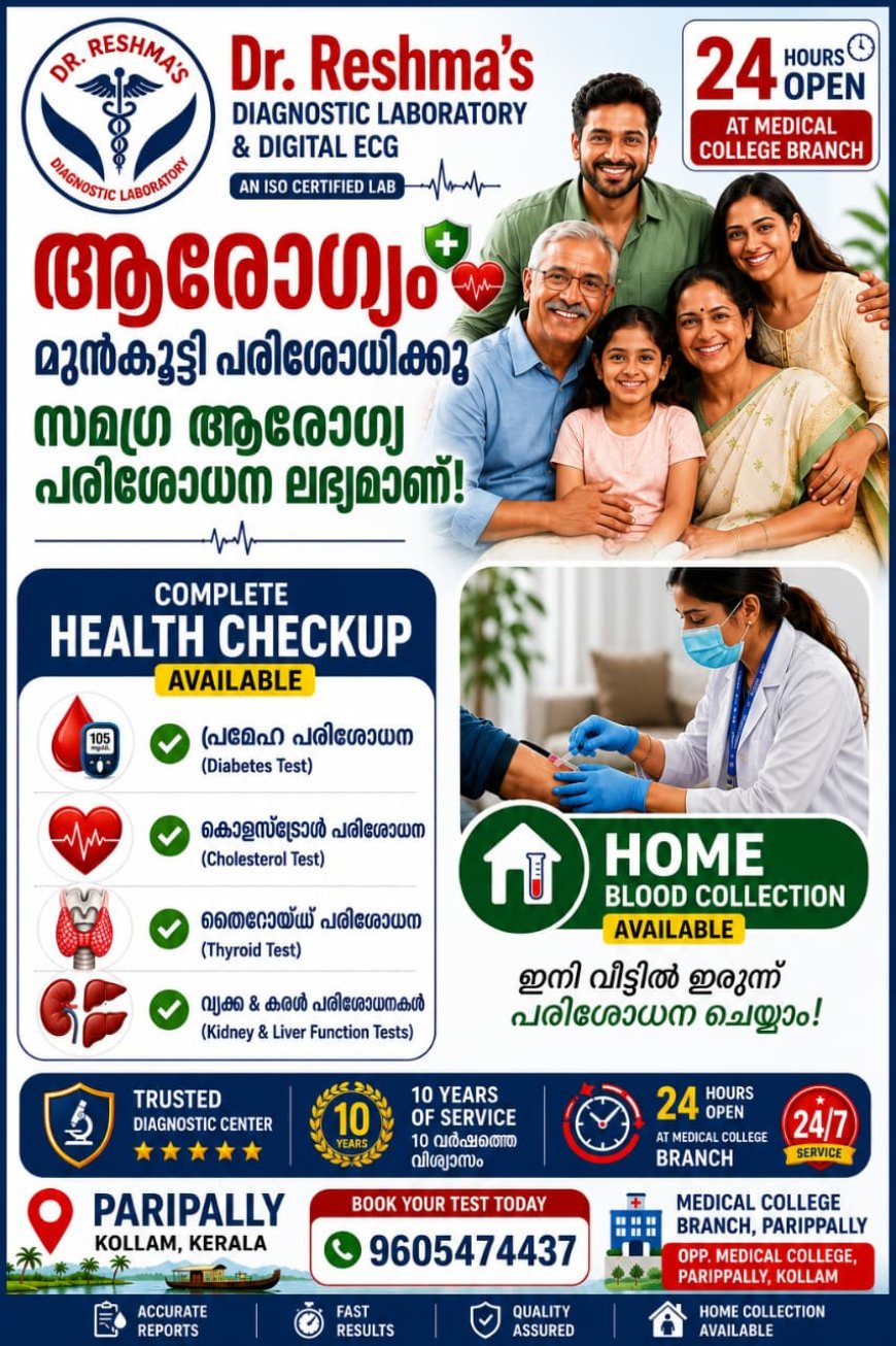 ഫിനാൻസ് ഓഫീസർ നിയമനം*