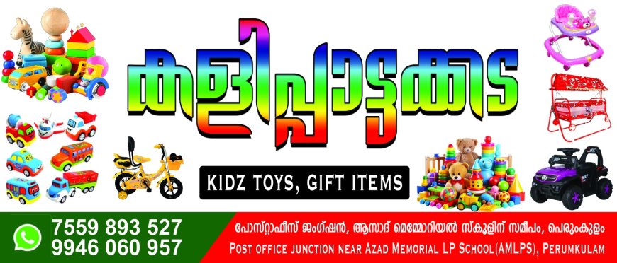 ഉദ്ഘാടനം നാളെ