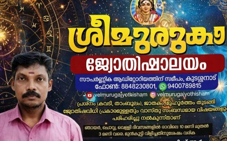 *ഗവൺമെന്റ് പ്ലീഡർ നിയമനം* 