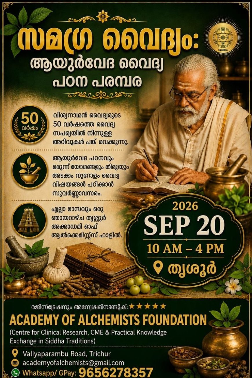*ഡെപ്യൂട്ടേഷൻ നിയമനം*  സാമൂഹ്യനീതി വകുപ്പിന് കീഴിൽ പ്രവർത്തിക്കുന്ന കാസർഗോഡ്, കോഴിക്കോട്, മലപ്പുറം ജില്ലകളിലെ വൃദ്ധസദനം, ആശാഭവൻ (സ്ത്രീകൾ) കോഴിക്കോട്, ഗവ. വികലാംഗ വനിതാ മന്ദിരം എറണാകുളം എന്നീ അഞ്ചു സ്ഥാപനങ്ങളിൽ ക്ഷേമ സ്ഥാപന സൂപ്രണ്ട് ഗ്രേഡ് 1 തസ്തികയിൽ ഓരോ ഒഴിവ് വീതം നിലവിലുണ്ട്. സംസ്ഥാന സർക്കാർ ജീവനക്കാരിൽ നിന്നും അന്യത്ര സേവന വേതന വ്യവസ്ഥയിൽ നിയമനത്തിന് അപേക്ഷ ക്ഷണിച്ചു. സെപ്റ്റംബർ 30നകം അപേക്ഷ സമർപ്പിക്കണം. വിവരങ്ങൾക്ക്: www.sjd.kerala.gov.in.
