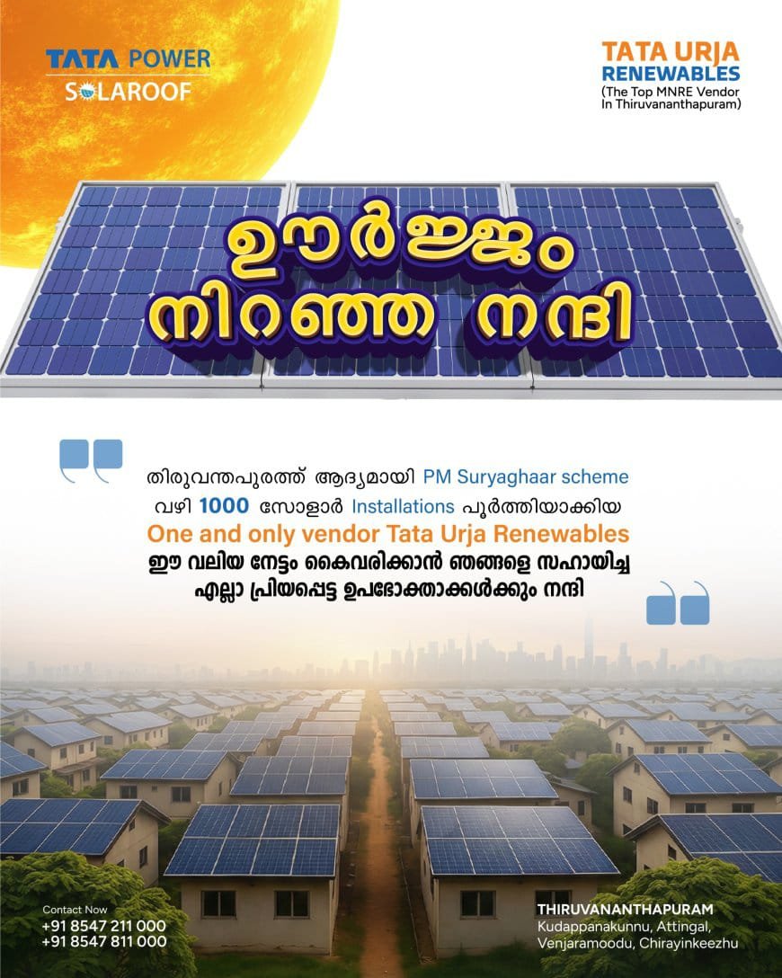 *പരിസ്ഥിതി സംരക്ഷണത്തിൽ മാധ്യമങ്ങൾക്ക് ജനങ്ങളെ ശരിയായ ദിശയിൽ നയിക്കാനാകും: മന്ത്രി സണ്ണി ജോസഫ്*