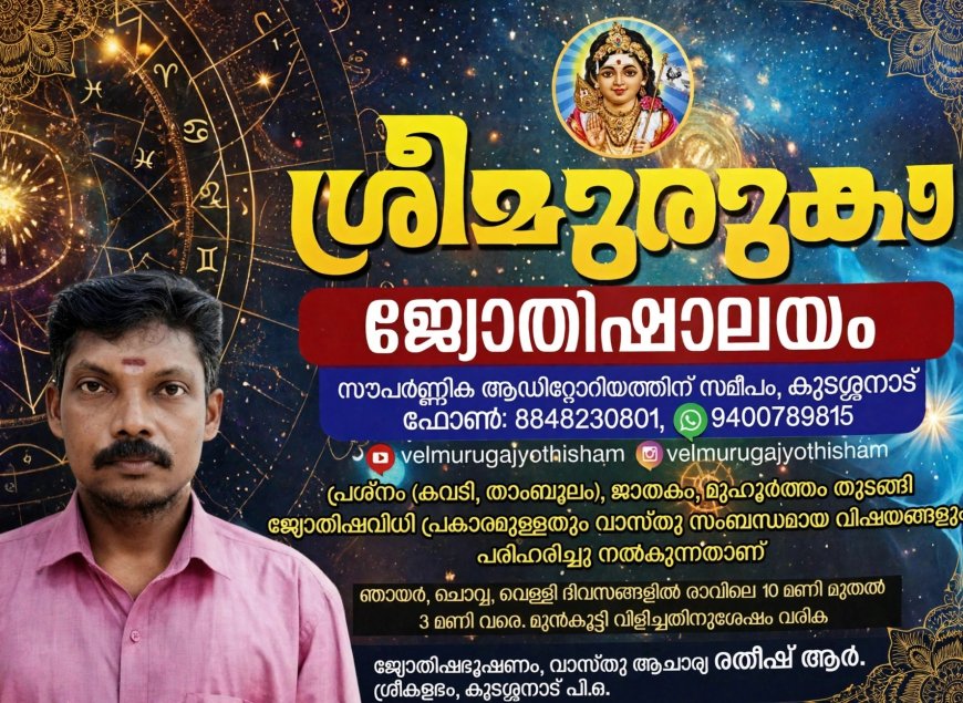 *ഗവൺമെന്റ് പ്ലീഡർ നിയമനം* 