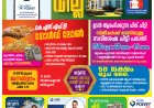 *പഠനമുറി നിർമ്മാണം: അപേക്ഷ ക്ഷണിച്ചു*