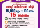 *പഠനമുറി നിർമ്മാണം: അപേക്ഷ ക്ഷണിച്ചു*