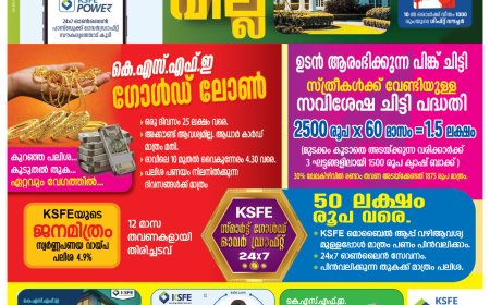 *പഠനമുറി നിർമ്മാണം: അപേക്ഷ ക്ഷണിച്ചു*