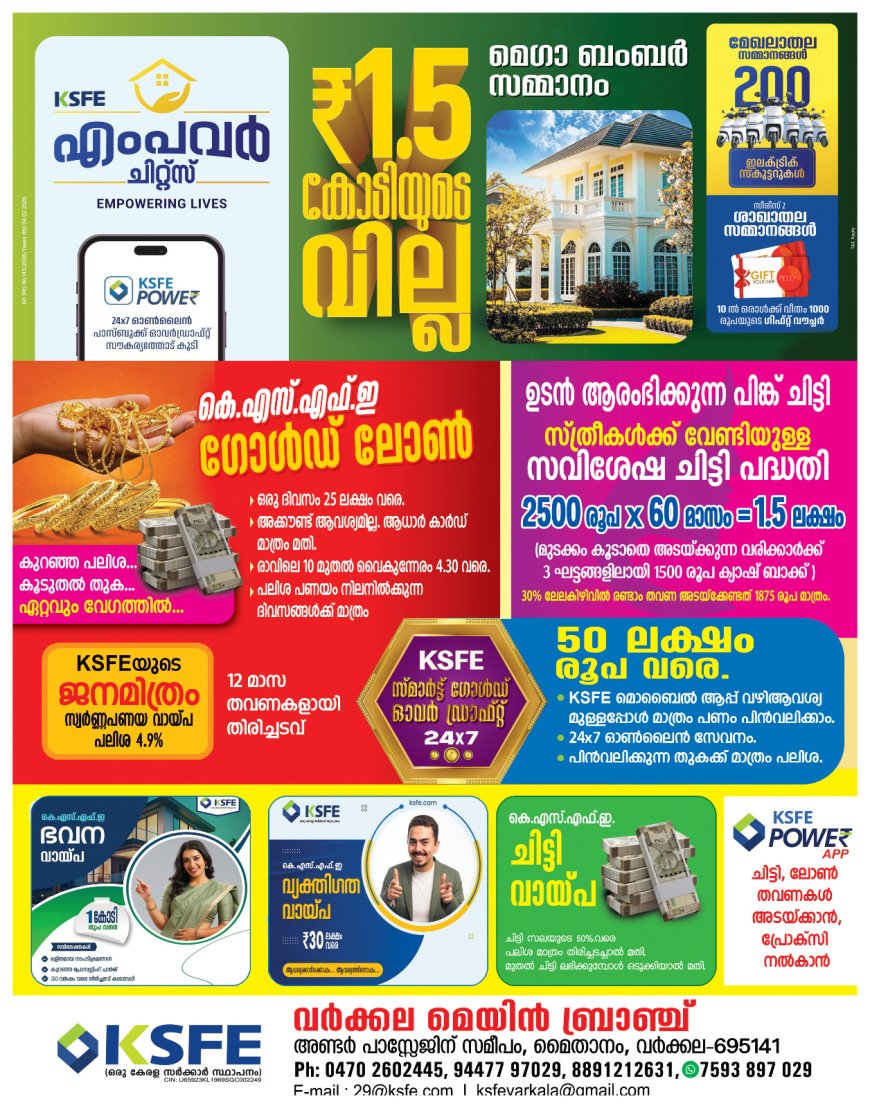 *പഠനമുറി നിർമ്മാണം: അപേക്ഷ ക്ഷണിച്ചു*