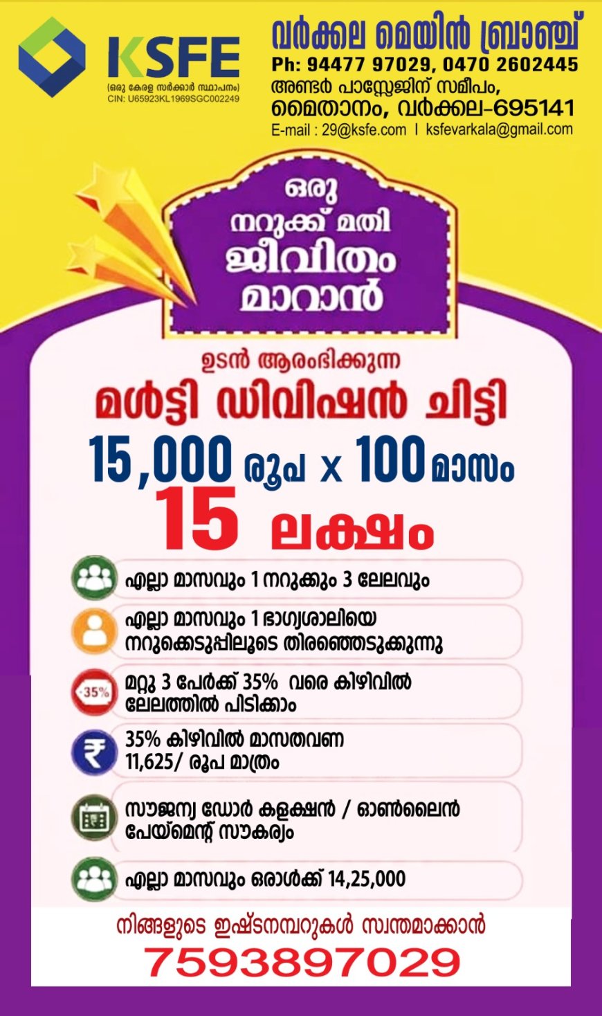 *പഠനമുറി നിർമ്മാണം: അപേക്ഷ ക്ഷണിച്ചു*